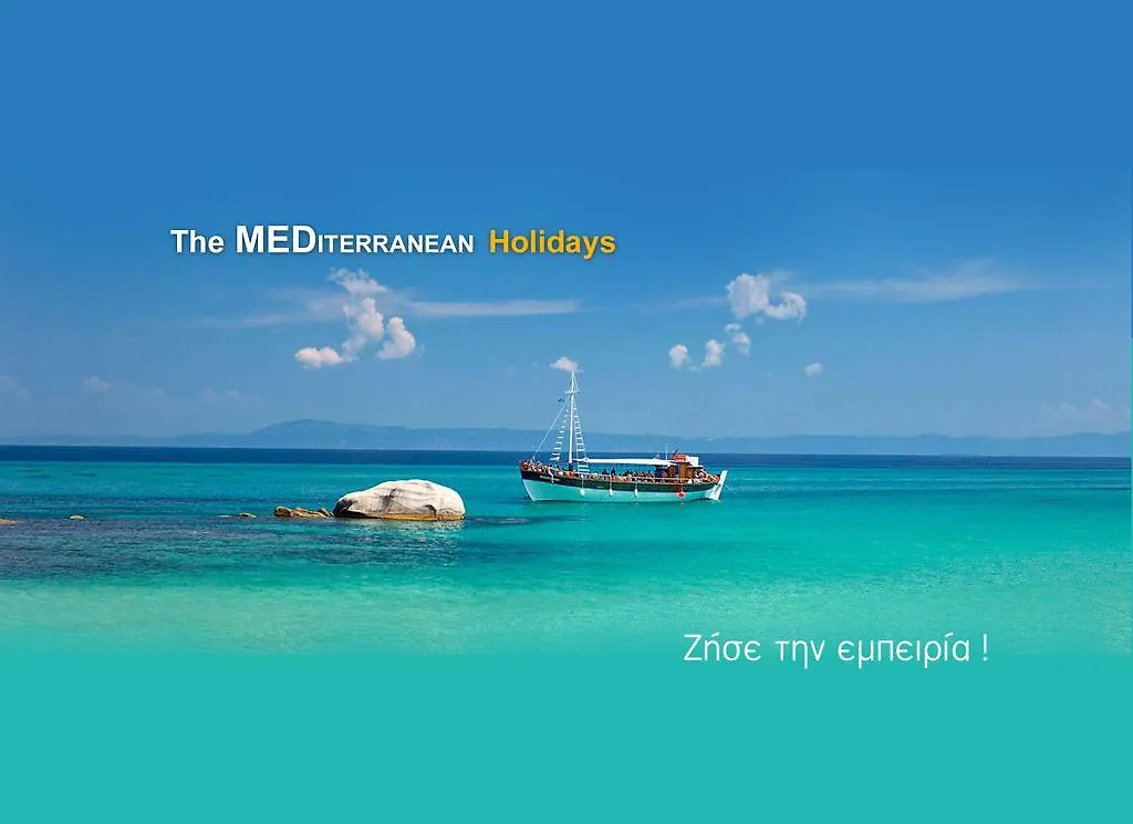 Mediterranean Holidays Ιερισσός